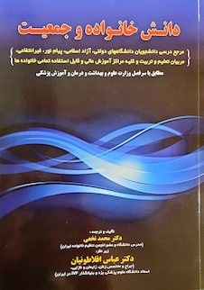 عکس دانش خانواده و جمعیت