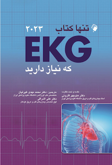 عکس تنها کتاب EKG که نیاز دارید 2023