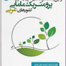 اولین بانک جامع سوالات پرتکرار آزمون پرومتریک مامایی کشورهای عربی