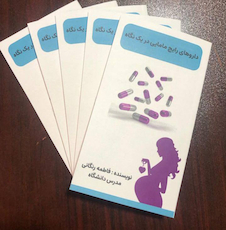 عکس داروهای رایج مامایی در یک نگاه