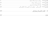 اصول طب داخلی هاریسون 2022 بیماری های قلب و عروق