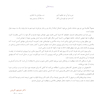 اصول طب داخلی هاریسون 2022 بیماری های قلب و عروق