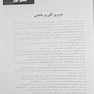 مروری جامع بر حاملگی و زایمان ویلیامز 2022