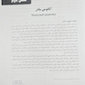مروری جامع بر حاملگی و زایمان ویلیامز 2022