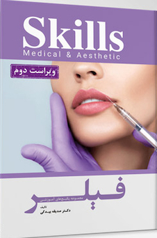 عکس مجموعه پکیج های آموزشی فیلر Skills (ویراست دوم)