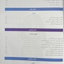 خلاصه بارداری و زایمان ویلیامز 2022