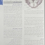 خلاصه بارداری و زایمان ویلیامز 2022