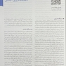 خلاصه بارداری و زایمان ویلیامز 2022
