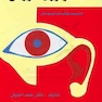 مقدمات تکنولوژی آموزشی