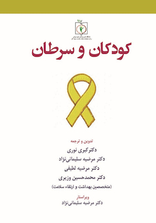 عکس کودکان و سرطان