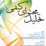 تحلیل محتوای کیفی