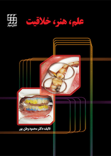 عکس علم هنر خلاقیت