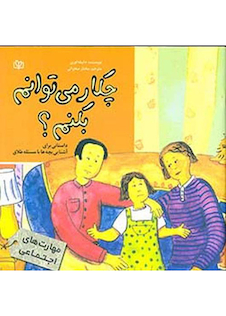 عکس چکار می توانم بکنم؟