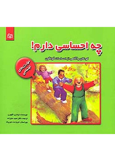 عکس چه احساسی دارم!