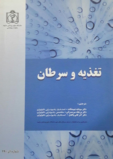 عکس تغذیه و سرطان