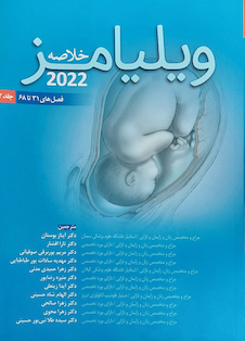 عکس خلاصه ویلیامز 2022 فصل های 31 تا 68 جلد دوم