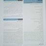 اصول جراحی دهان فک و صورت نوین پیترسون 2019 جلد 1