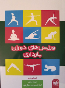 عکس داروهای رایج مامایی در یک نگاه (کتاب همراه)