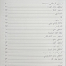 آناتومی عمومی بدن 2022
