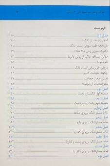 عکس اولین مرجع طب سوزنی مستر تانگ 2022