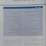 آسیب  شناسی پایه عمومی رابینز 2023