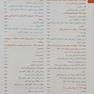 اصول طب داخلی هاریسون بیماری های قلب و عروق 2022 (به همراه اطلس و فیلم های کاربردی کتاب هاریسون)