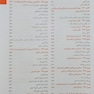 اصول طب داخلی هاریسون بیماری های قلب و عروق 2022 (به همراه اطلس و فیلم های کاربردی کتاب هاریسون)