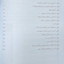 ترجمه اصول نورولوژی آدامز 2023 - جلد اول فصل 1 تا 14