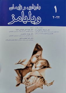 عکس بارداری و زایمان ویلیامز 2022 جلد اول