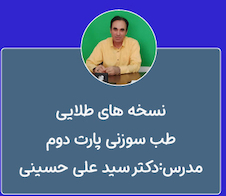 عکس نسخه های طلایی طب سوزنی 2