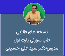 عکس نسخه های طلایی طب سوزنی 1