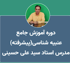 عکس آموزش عنبیه شناسی (پیشرفته) برای اندروید