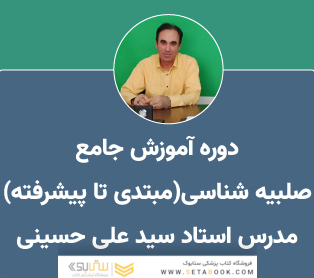 آموزش تشخیص بیماری از روی صلبیه چشم (برای اندروید)