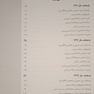 مرجع ارشد تربیت بدنی و علوم ورزشی