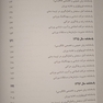 مرجع ارشد تربیت بدنی و علوم ورزشی