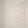 مرجع ارشد تربیت بدنی و علوم ورزشی