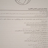 مرجع ارشد تربیت بدنی و علوم ورزشی