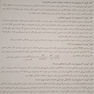 مرجع ارشد تربیت بدنی و علوم ورزشی