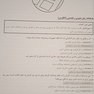 مرجع ارشد تربیت بدنی و علوم ورزشی