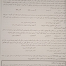 مرجع ارشد تربیت بدنی و علوم ورزشی