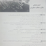 بانک تست بیولوژی کمپبل جلد سوم