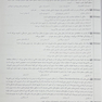 بانک تست بیولوژی کمپبل جلد سوم