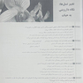 بانک تست بیولوژی کمپبل جلد دوم