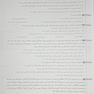 بانک تست بیولوژی کمپبل جلد دوم