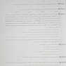 بانک تست بیولوژی کمپبل جلد دوم