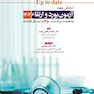 آپتودیت آمادگی جهت آزمون بورد و ارتقاء زنان 1402 (up to date 2021)