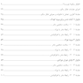تفکر سالم کتابچه راهنمای مدیریت روانی-اجتماعی افسردگی دوران بارداری