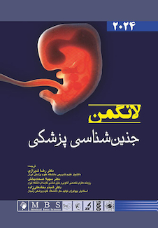 عکس جنین شناسی پزشکی لانگمن 2024
