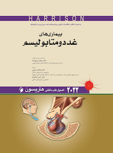 عکس اصول طب داخلی هاریسون بیماری های غدد و متابولیسم 2022