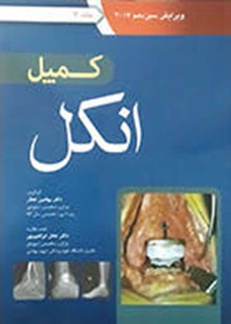 عکس انکل - کمپل 2021